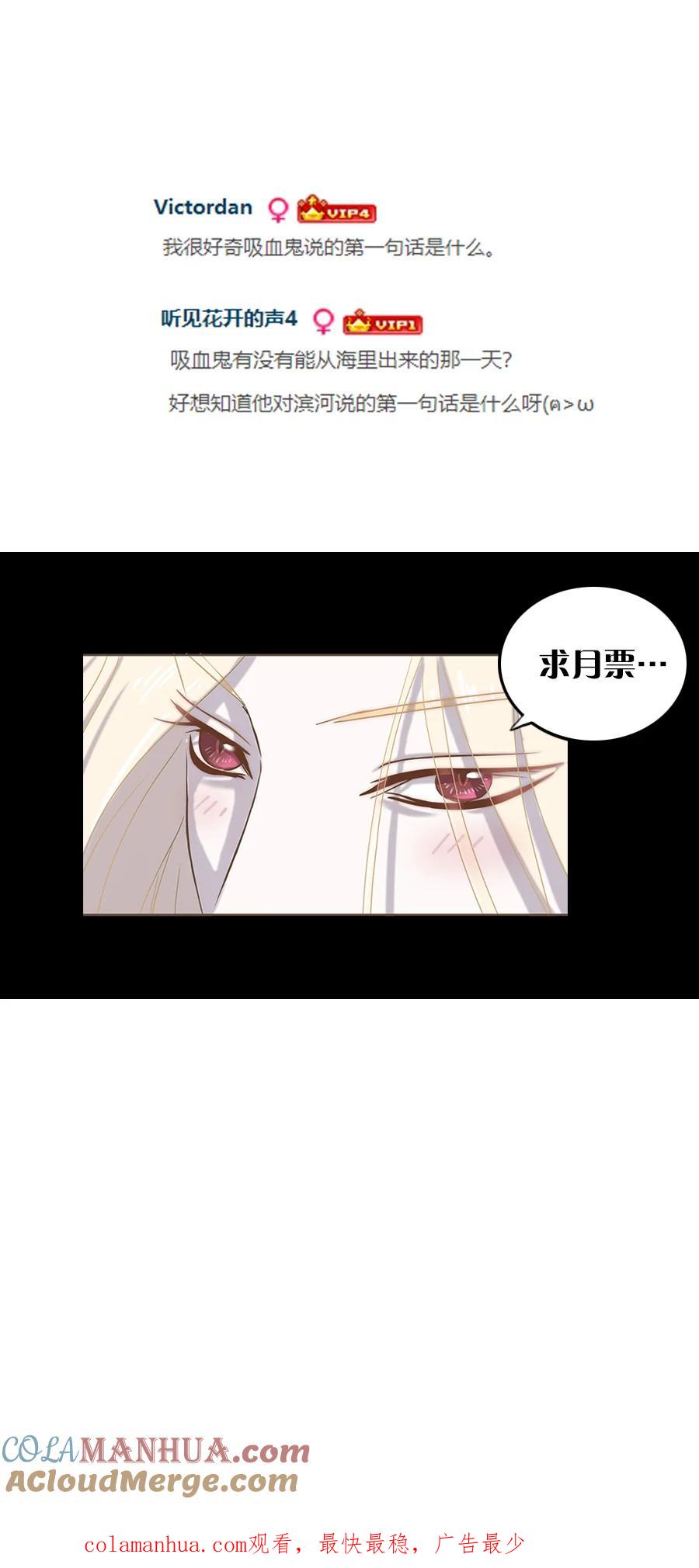 无氧之爱 - 第九话 陌路人（下） - 第6张图