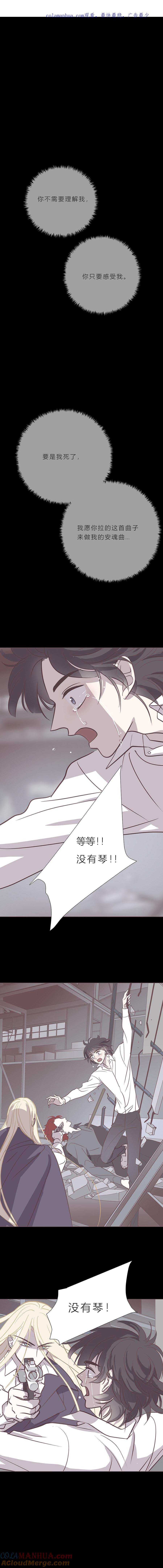 无氧之爱 - 107话 无可挽回 - 第1张图