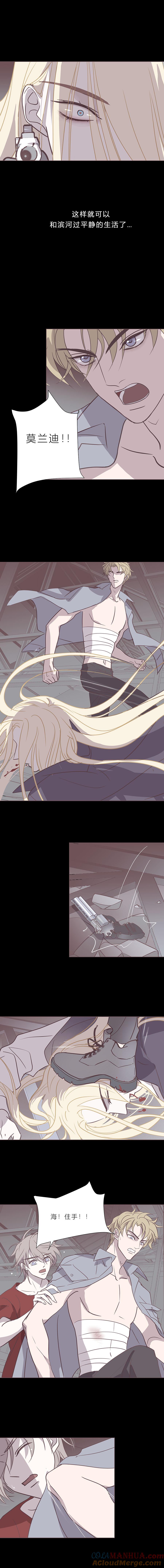 无氧之爱 - 107话 无可挽回 - 第8张图