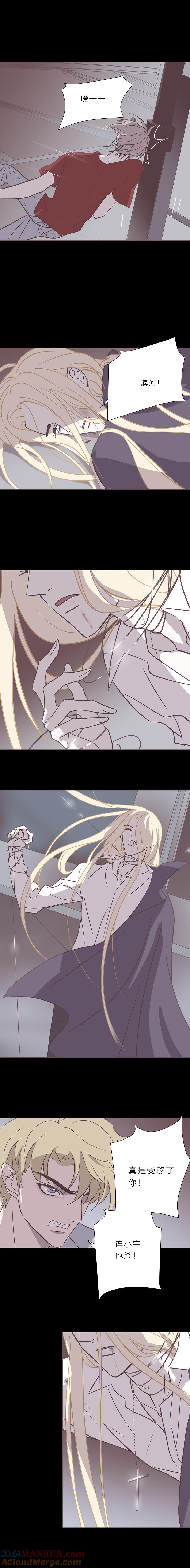 无氧之爱 - 107话 无可挽回 - 第9张图