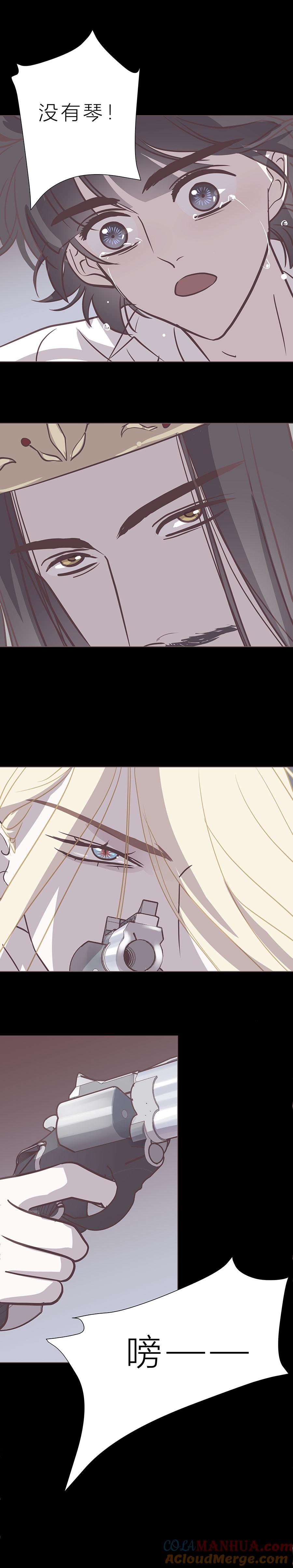 无氧之爱 - 107话 无可挽回 - 第2张图