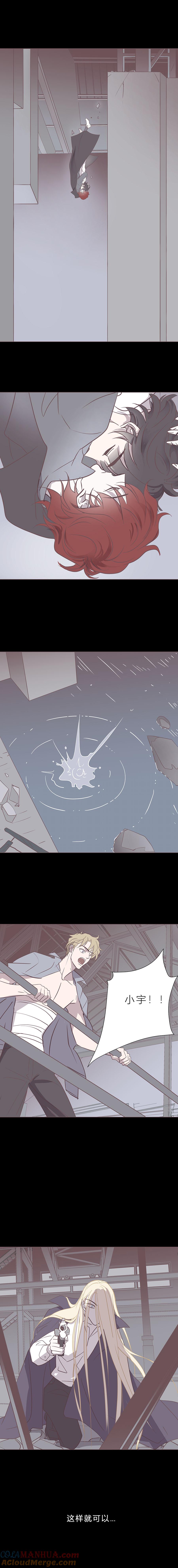 无氧之爱 - 107话 无可挽回 - 第7张图