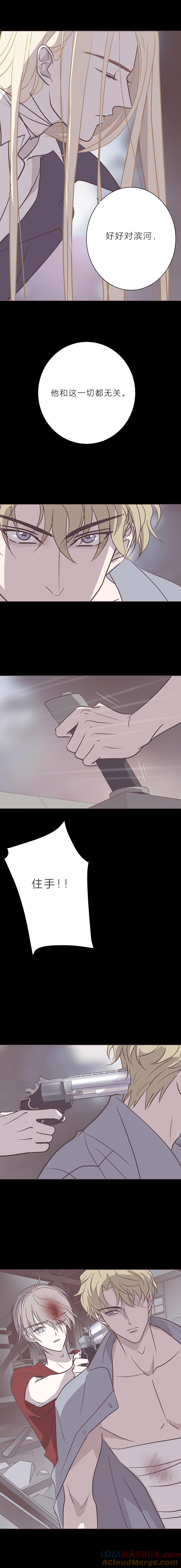 无氧之爱 - 108话 让一切结束吧 - 第3张图