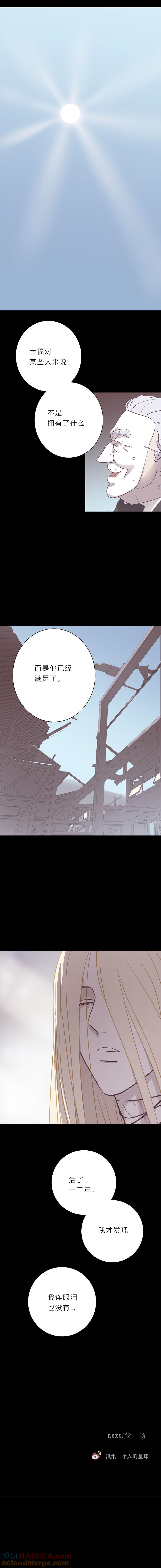 无氧之爱 - 108话 让一切结束吧 - 第11张图