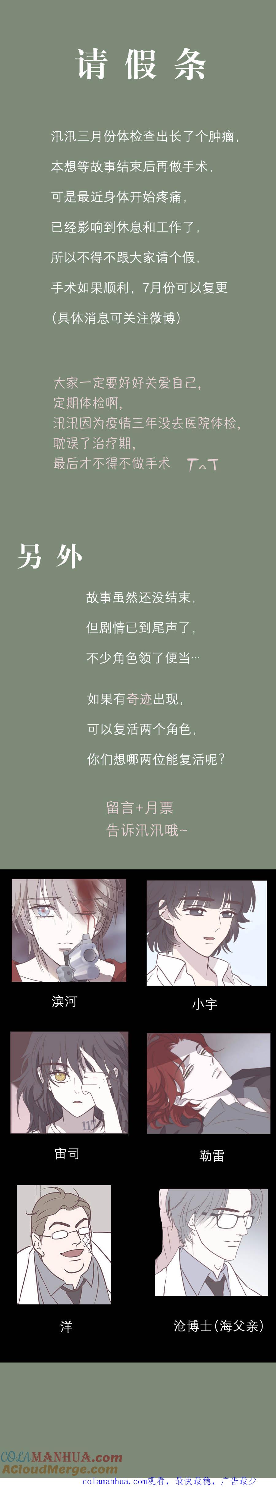 无氧之爱 - 108话 让一切结束吧 - 第12张图