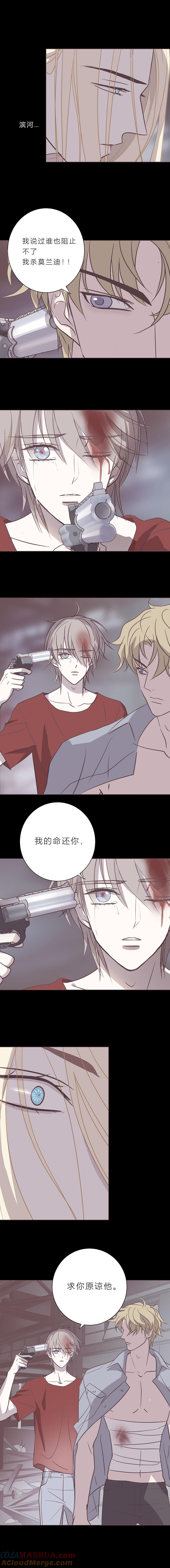 无氧之爱 - 108话 让一切结束吧 - 第4张图