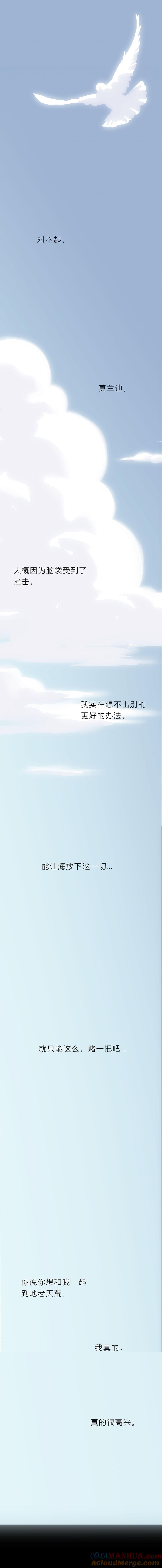 无氧之爱 - 108话 让一切结束吧 - 第10张图