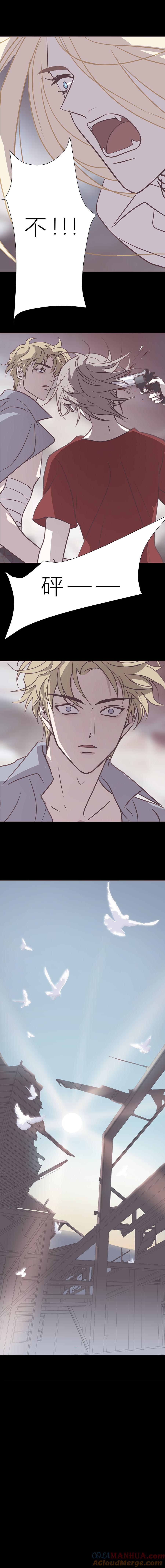 无氧之爱 - 108话 让一切结束吧 - 第5张图