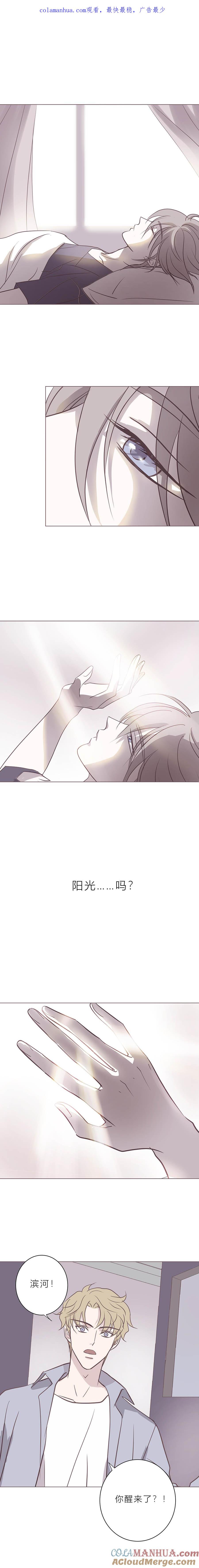 无氧之爱 - 109话 梦一场 - 第1张图