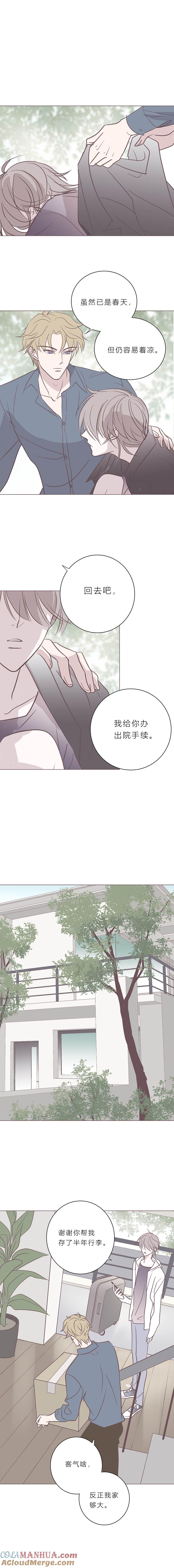 无氧之爱 - 109话 梦一场 - 第9张图