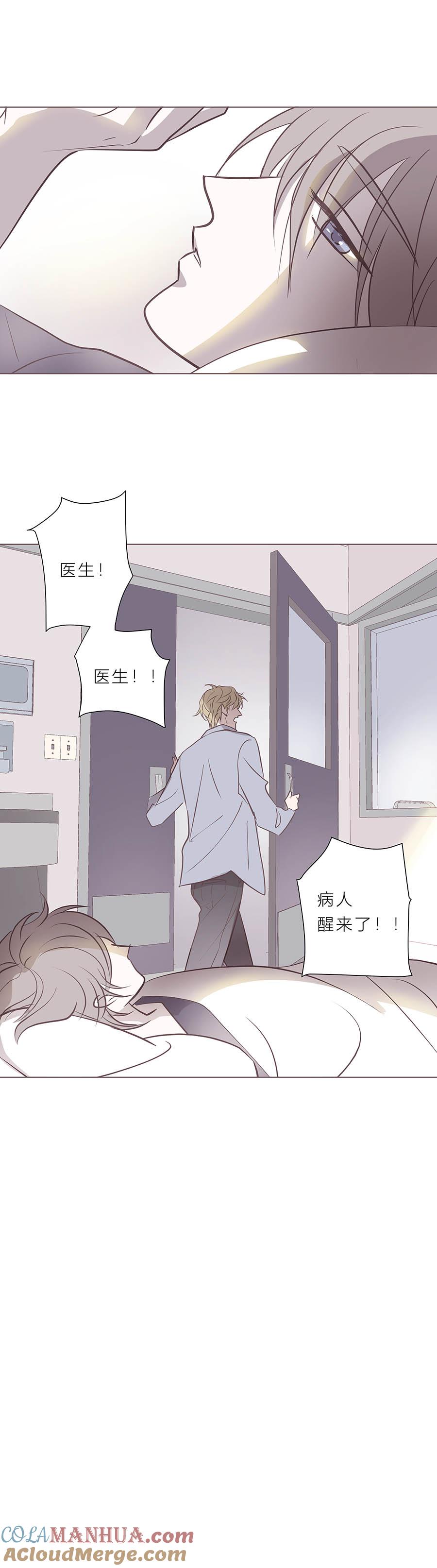 无氧之爱 - 109话 梦一场 - 第2张图