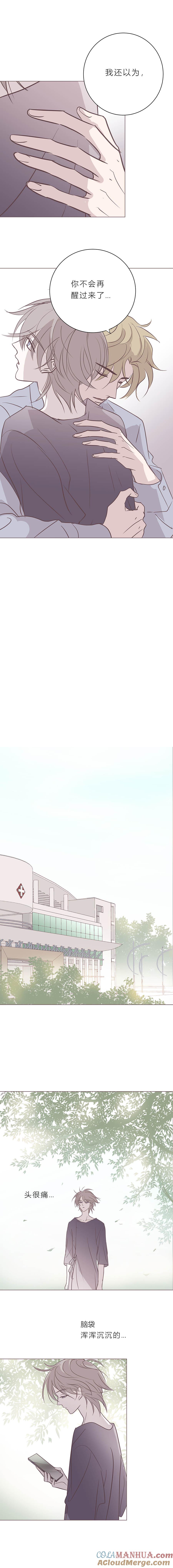 无氧之爱 - 109话 梦一场 - 第6张图