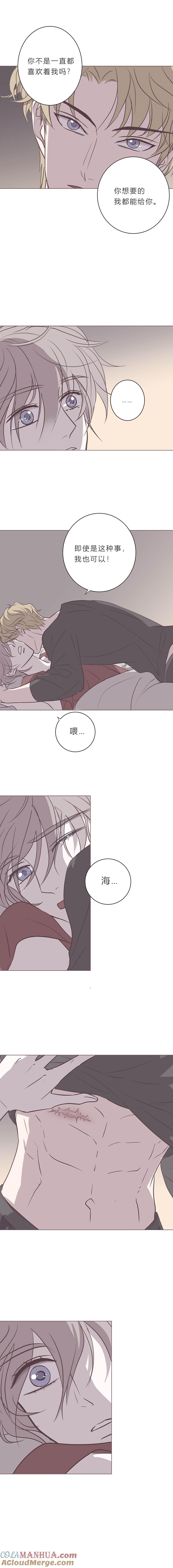 无氧之爱 - 第110话 抹除不了的疤痕 - 第8张图