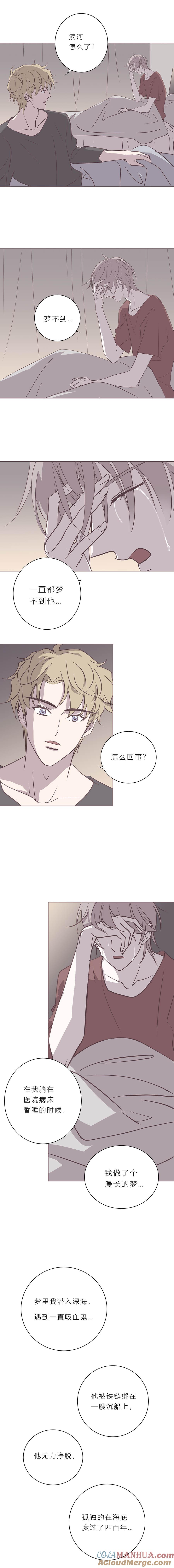 无氧之爱 - 第110话 抹除不了的疤痕 - 第4张图