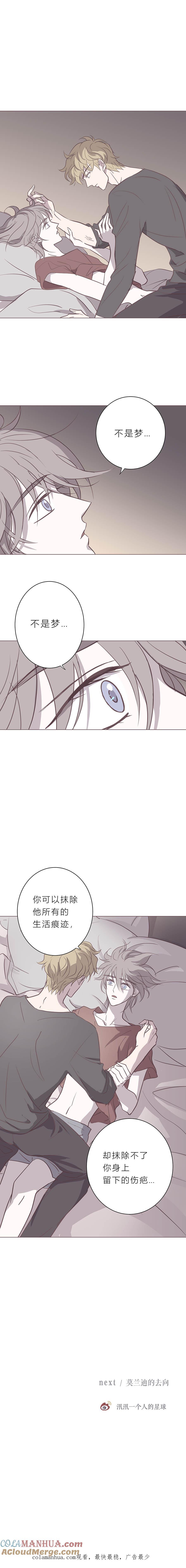 无氧之爱 - 第110话 抹除不了的疤痕 - 第11张图