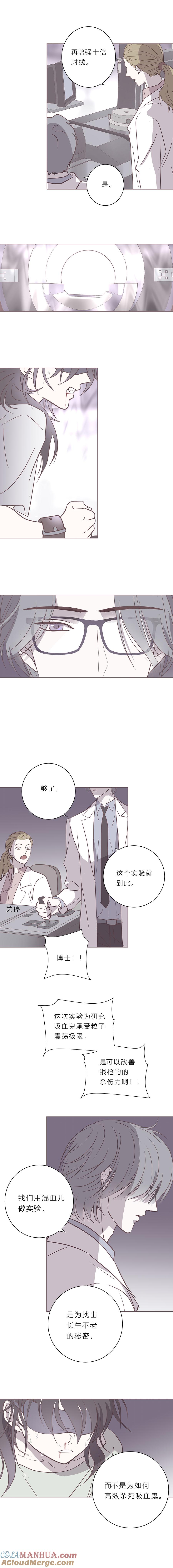 无氧之爱 - 111话 117胶囊 - 第10张图