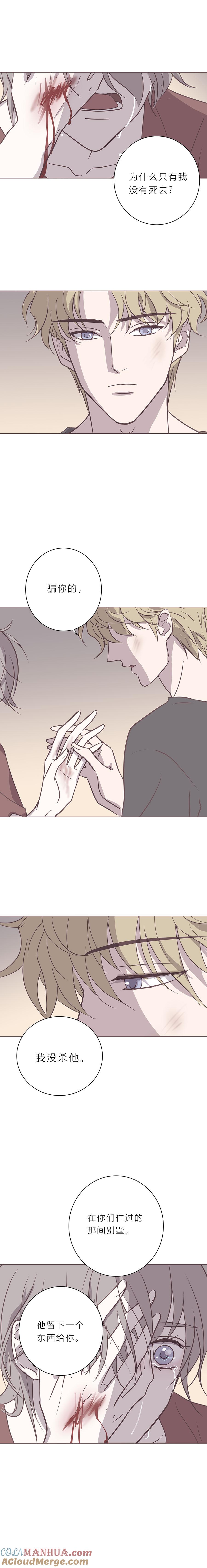 无氧之爱 - 111话 117胶囊 - 第4张图