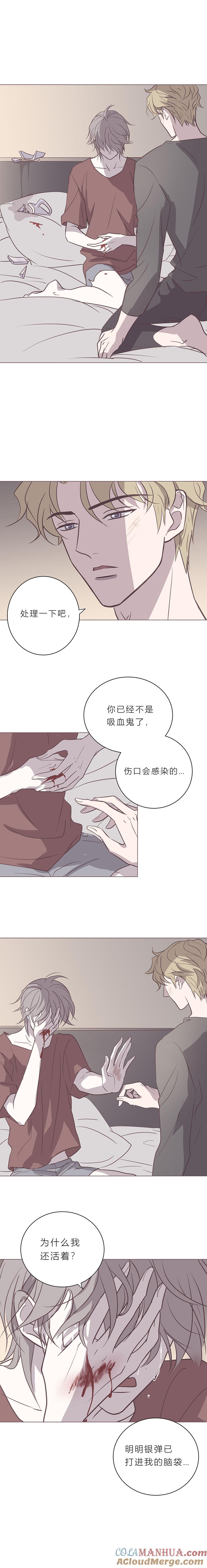 无氧之爱 - 111话 117胶囊 - 第3张图