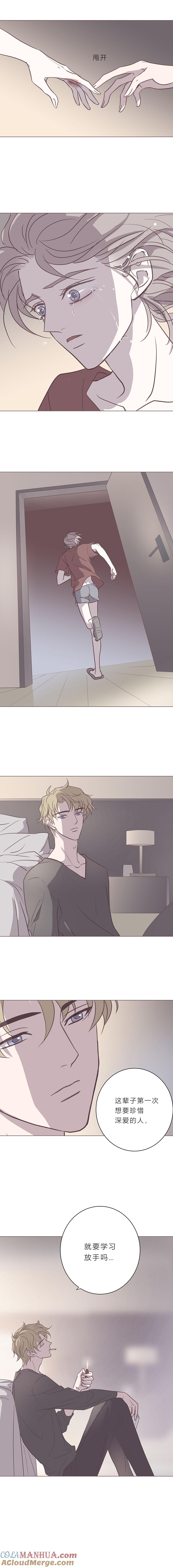 无氧之爱 - 111话 117胶囊 - 第5张图