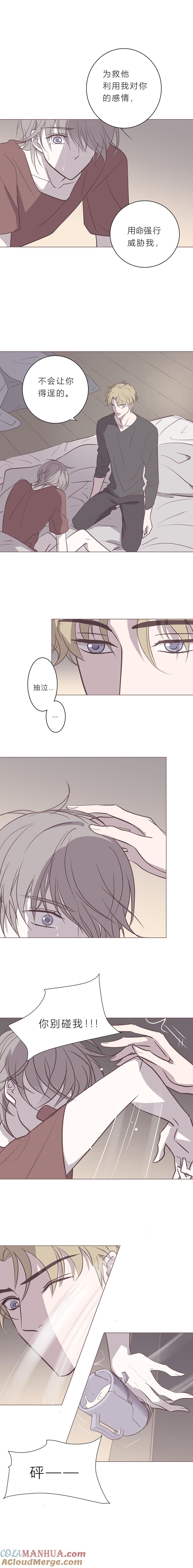 无氧之爱 - 111话 117胶囊 - 第2张图