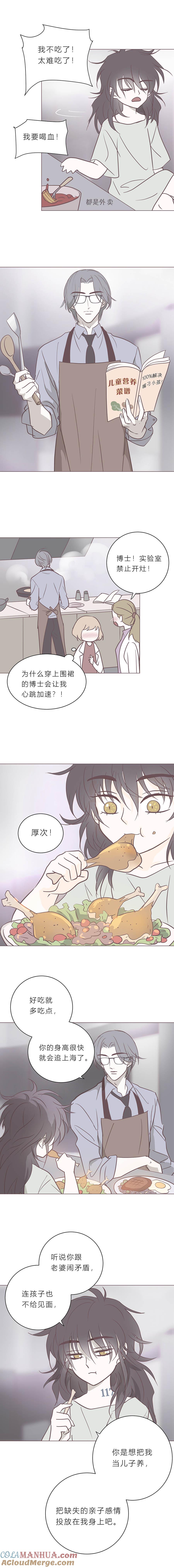 无氧之爱 - 112话 我们在期待什么 - 第8张图