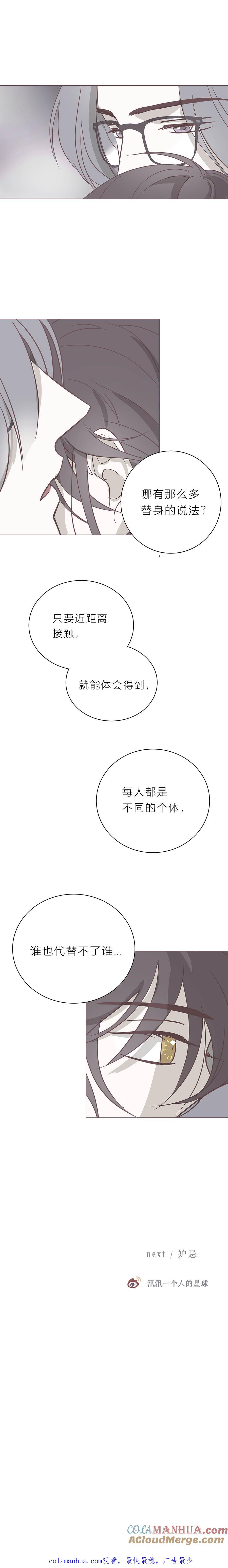 无氧之爱 - 112话 我们在期待什么 - 第11张图