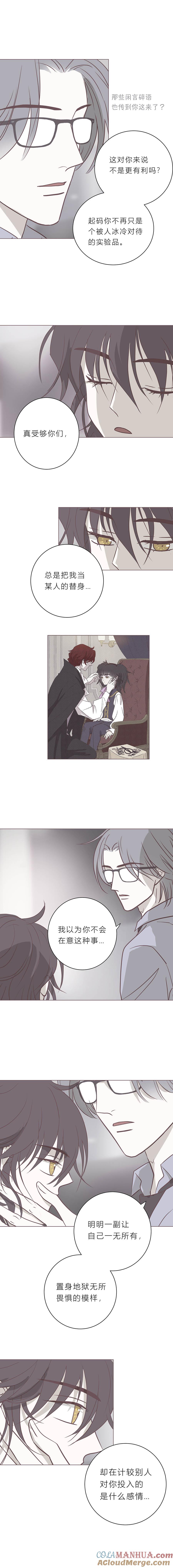 无氧之爱 - 112话 我们在期待什么 - 第9张图