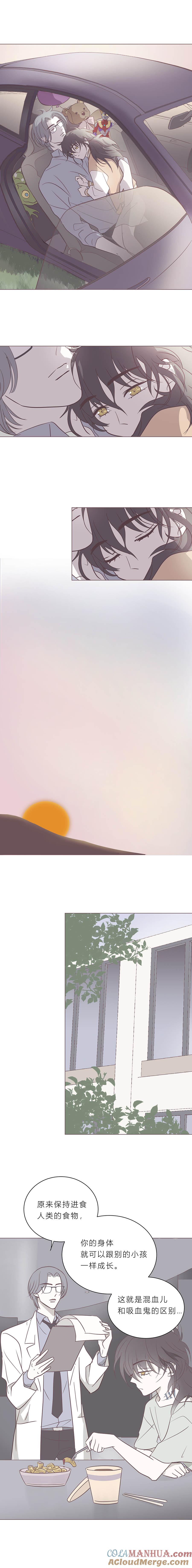 无氧之爱 - 112话 我们在期待什么 - 第7张图