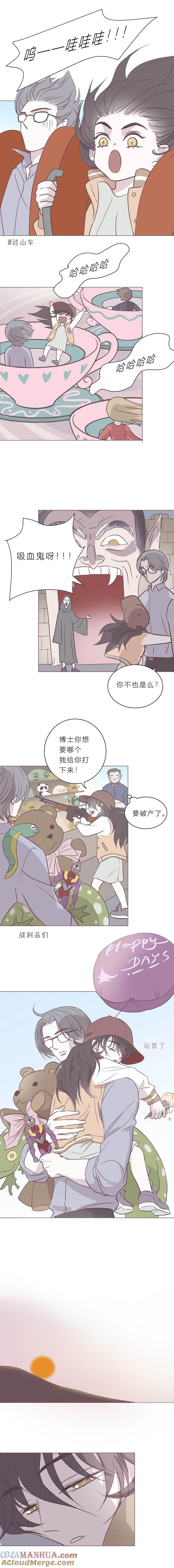 无氧之爱 - 112话 我们在期待什么 - 第6张图