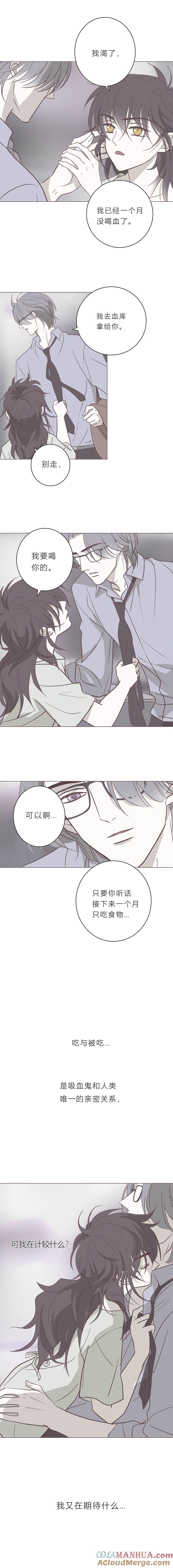 无氧之爱 - 112话 我们在期待什么 - 第10张图