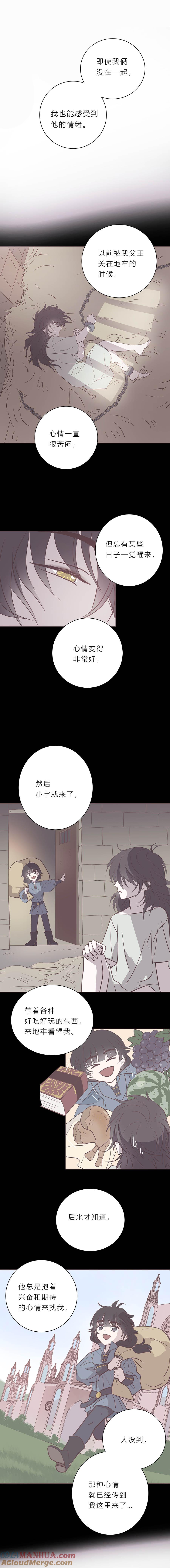 无氧之爱 - 112话 我们在期待什么 - 第3张图