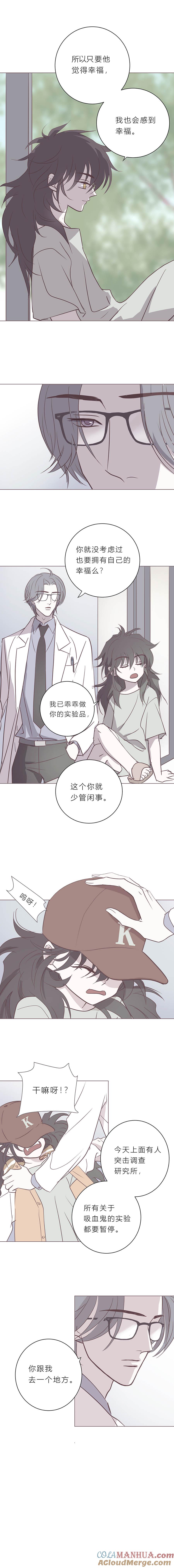 无氧之爱 - 112话 我们在期待什么 - 第4张图