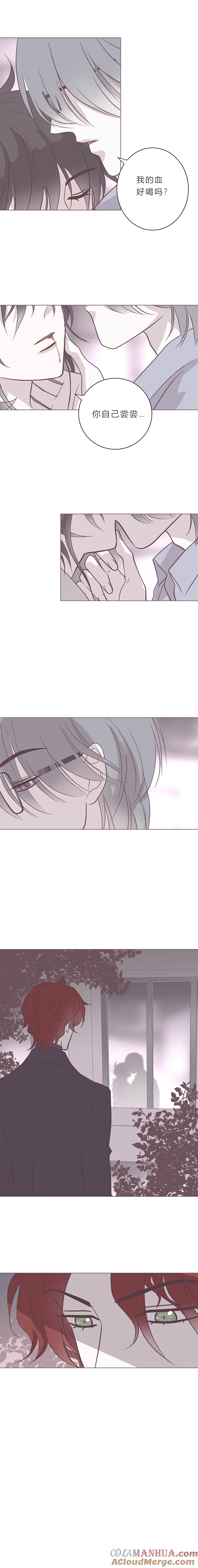 无氧之爱 - 113话 妒嫉 - 第7张图