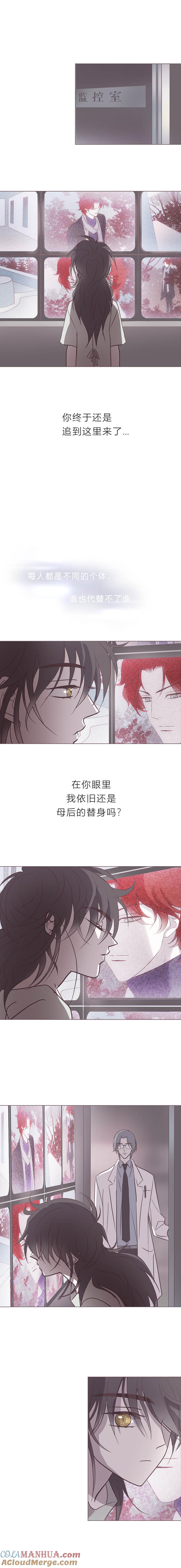 无氧之爱 - 113话 妒嫉 - 第4张图