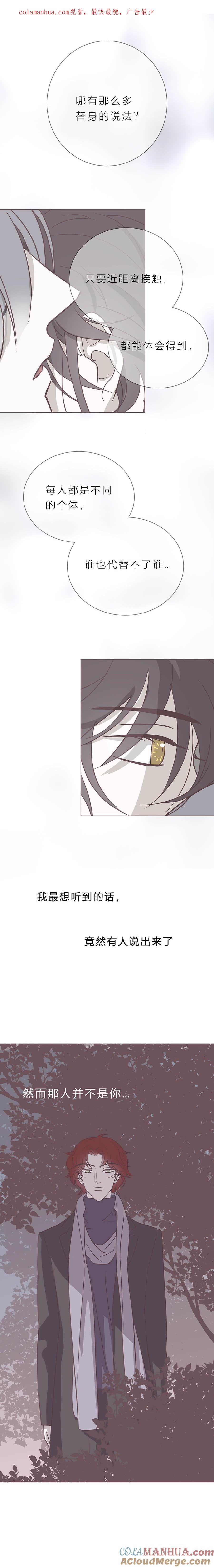 无氧之爱 - 113话 妒嫉 - 第1张图