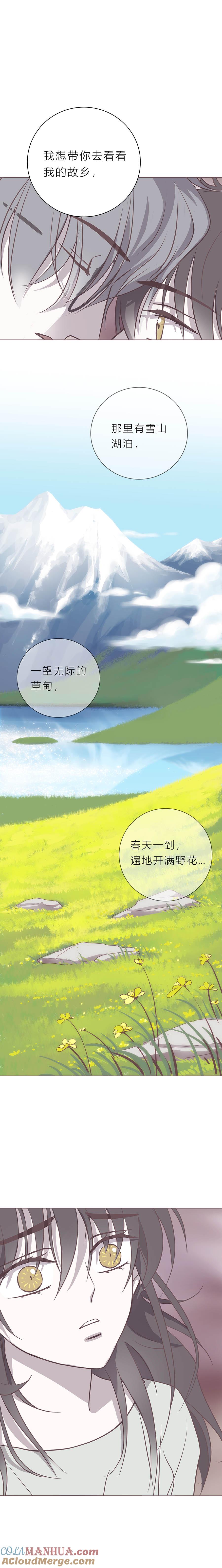 无氧之爱 - 114话 我恨的到底是什么 - 第3张图