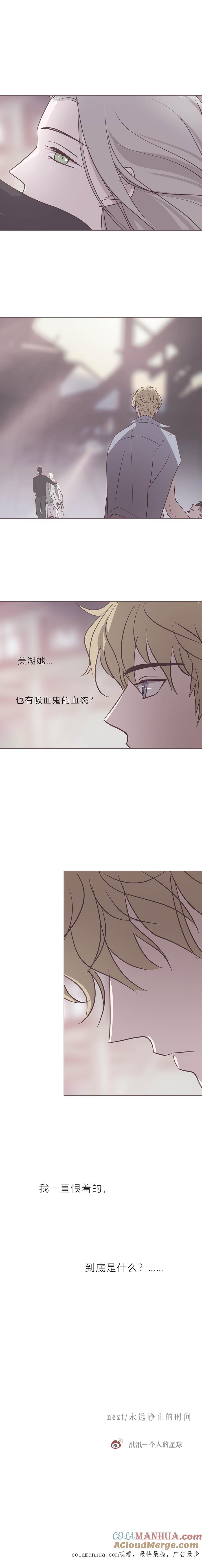 无氧之爱 - 114话 我恨的到底是什么 - 第14张图