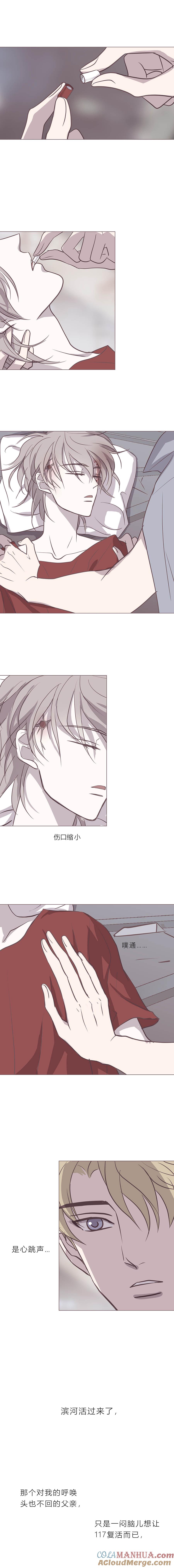 无氧之爱 - 114话 我恨的到底是什么 - 第11张图