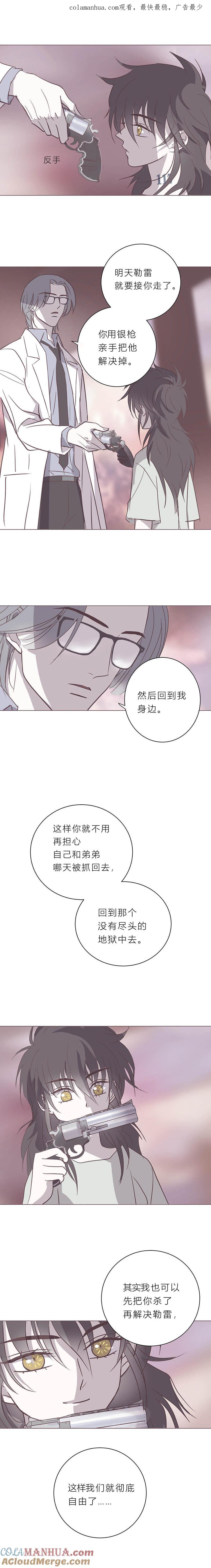 无氧之爱 - 114话 我恨的到底是什么 - 第1张图