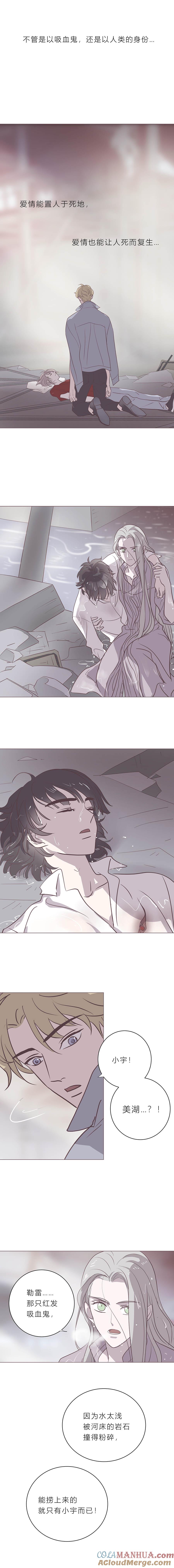 无氧之爱 - 114话 我恨的到底是什么 - 第12张图