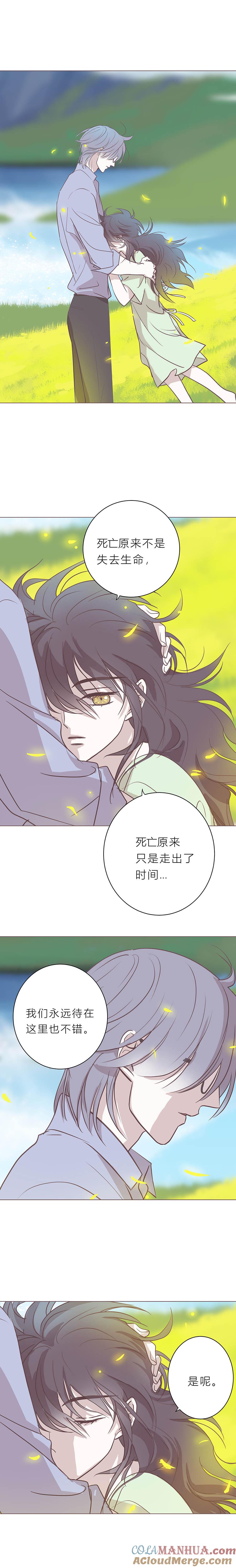 无氧之爱 - 115话 永远静止的时间 - 第6张图