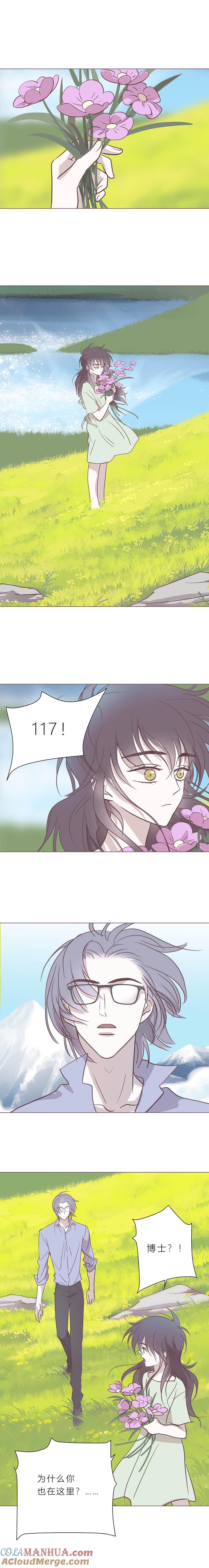 无氧之爱 - 115话 永远静止的时间 - 第2张图