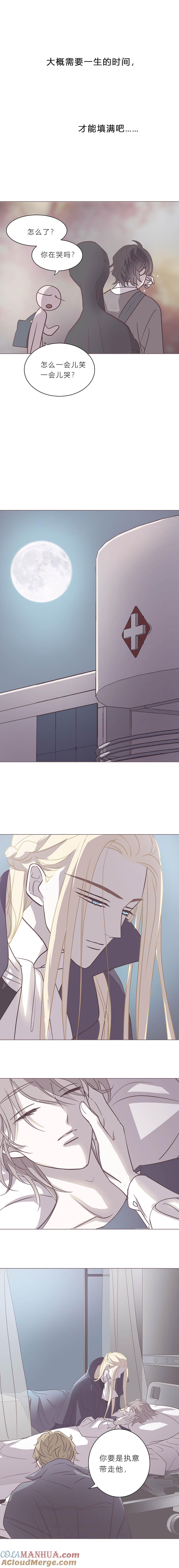 无氧之爱 - 115话 永远静止的时间 - 第9张图