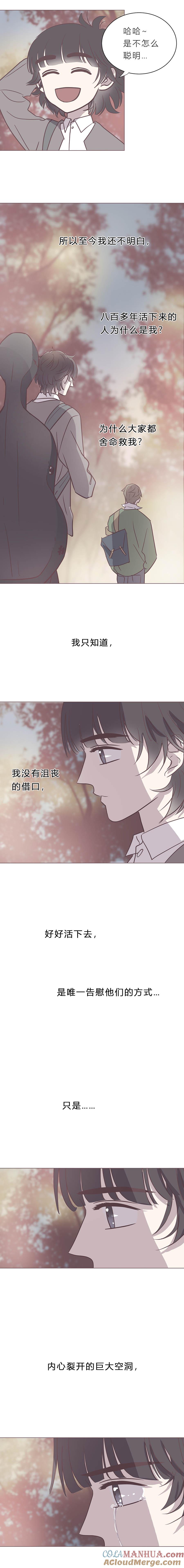 无氧之爱 - 115话 永远静止的时间 - 第8张图