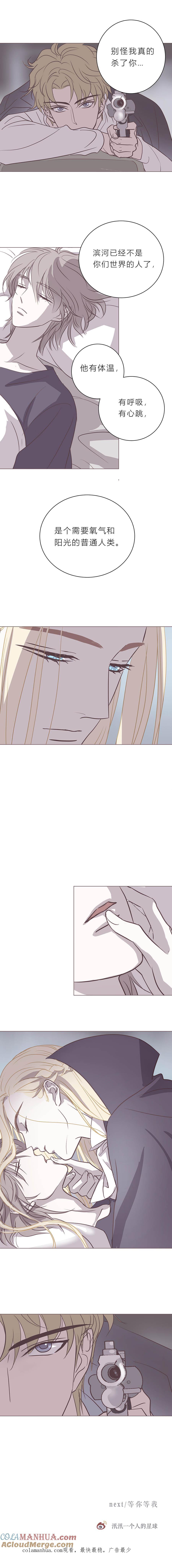 无氧之爱 - 115话 永远静止的时间 - 第10张图