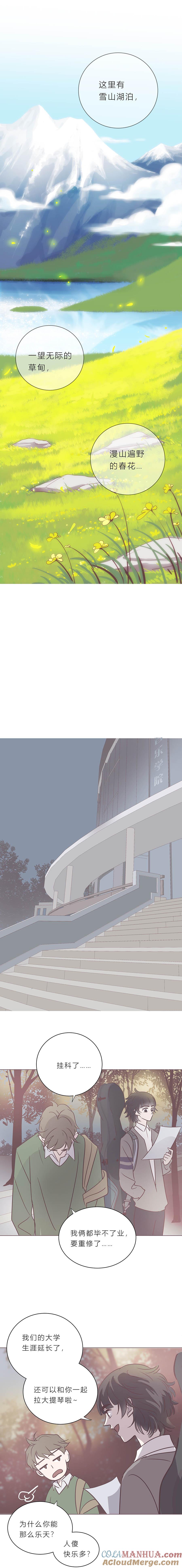 无氧之爱 - 115话 永远静止的时间 - 第7张图