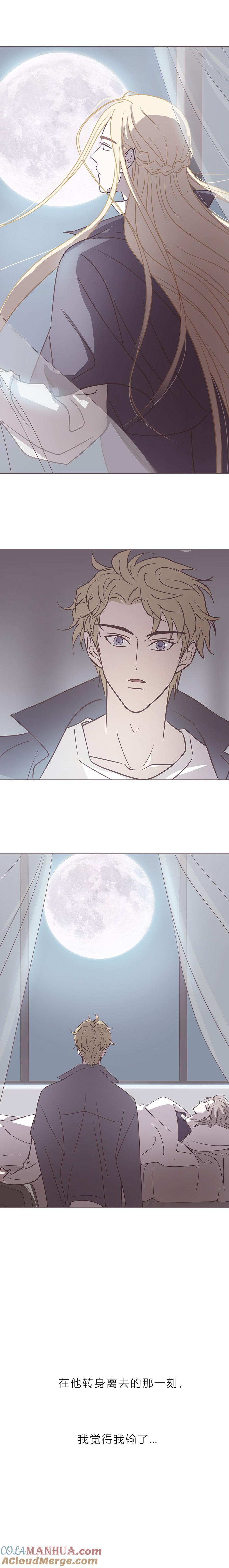 无氧之爱 - 116话 等你等我 - 第3张图