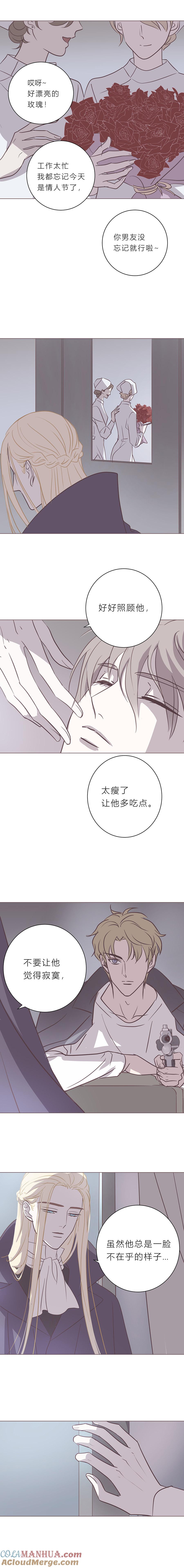 无氧之爱 - 116话 等你等我 - 第2张图