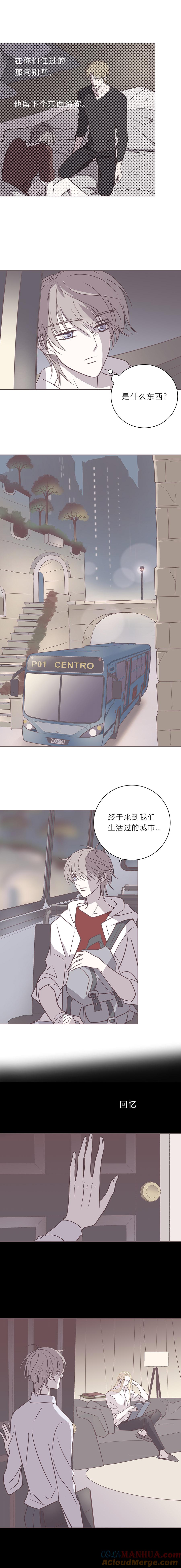 无氧之爱 - 116话 等你等我 - 第7张图