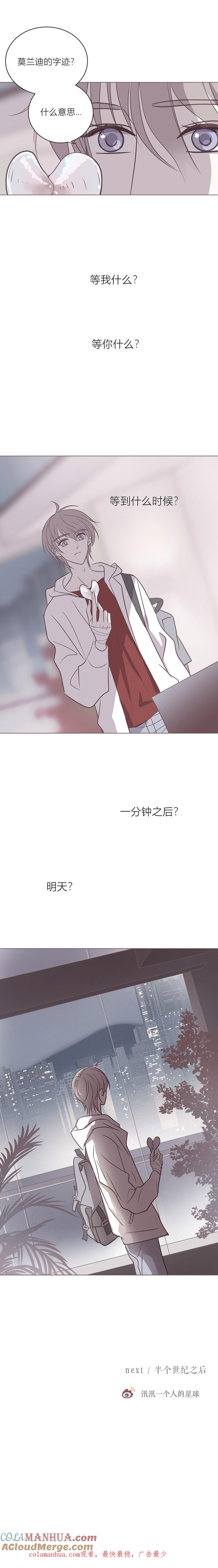 无氧之爱 - 116话 等你等我 - 第11张图